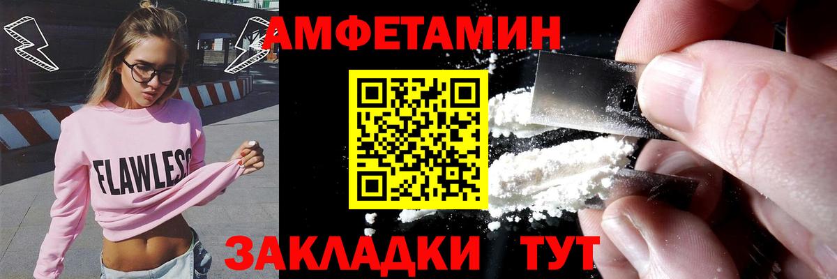 АМФ VHQ Большой Камень