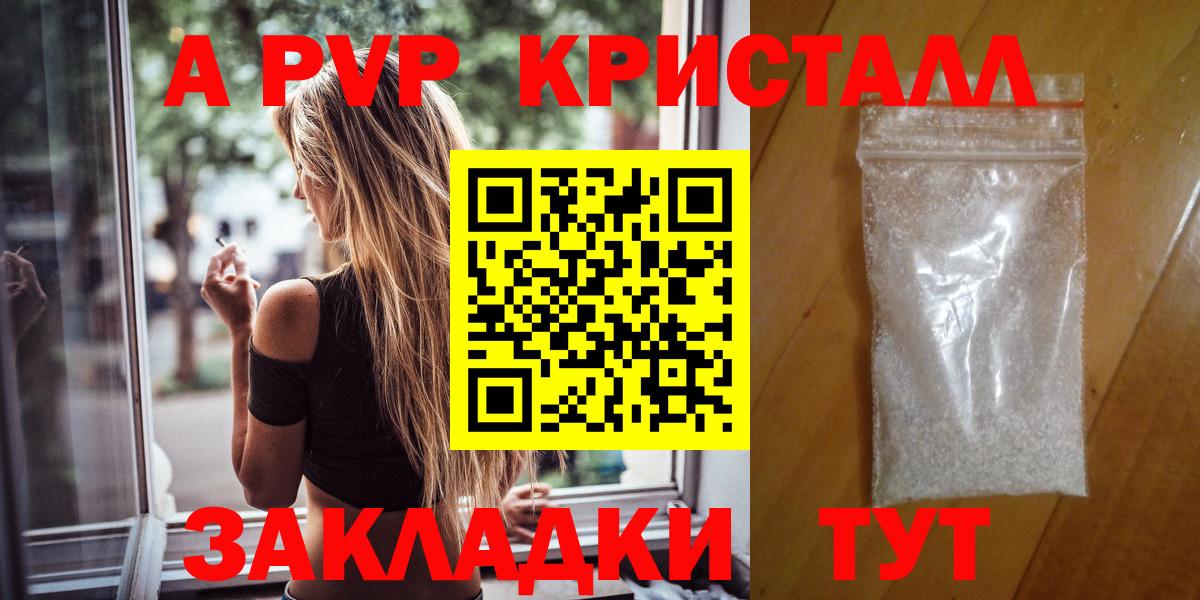 Alfa_PVP мука Большой Камень