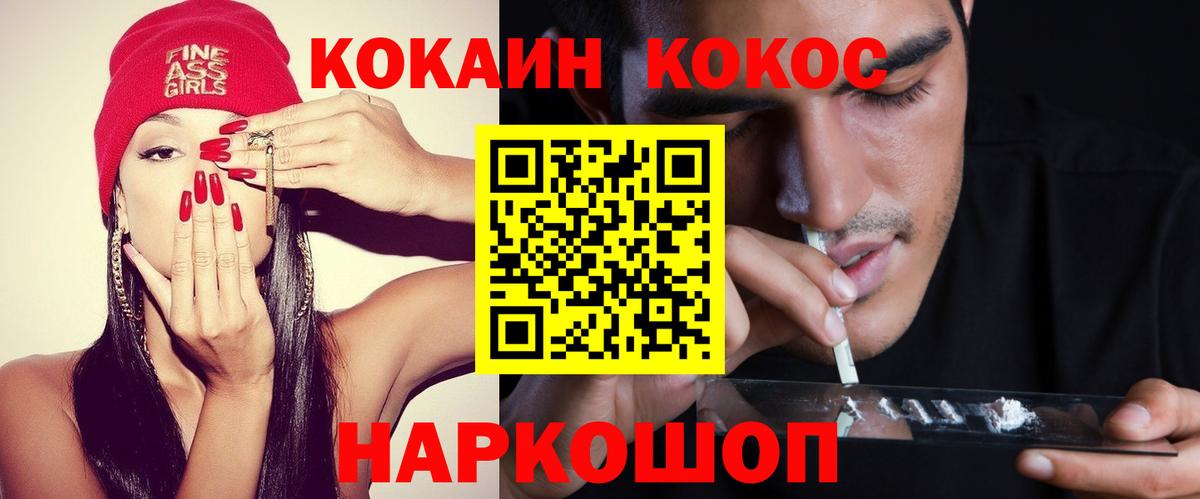 COCAIN 97% Большой Камень