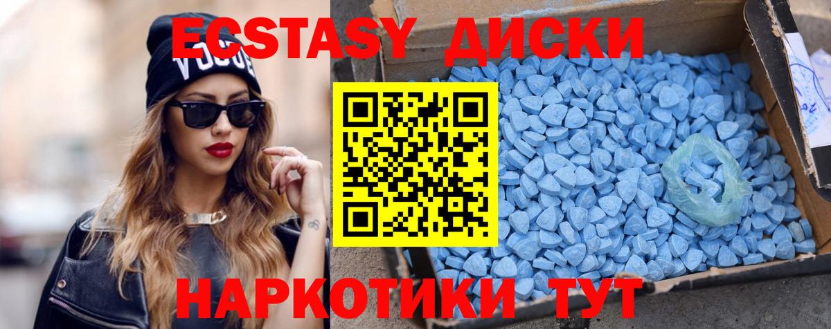 ЭКСТАЗИ 280 MDMA  Вход с VPN  Ecstasy mix  Большой Камень 
