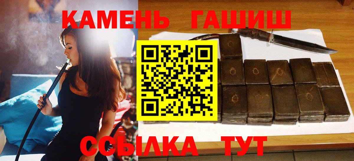 ГАШ Изолятор  ГАШИШ  Вход с VPN  Большой Камень  ГАШ Изолятор 