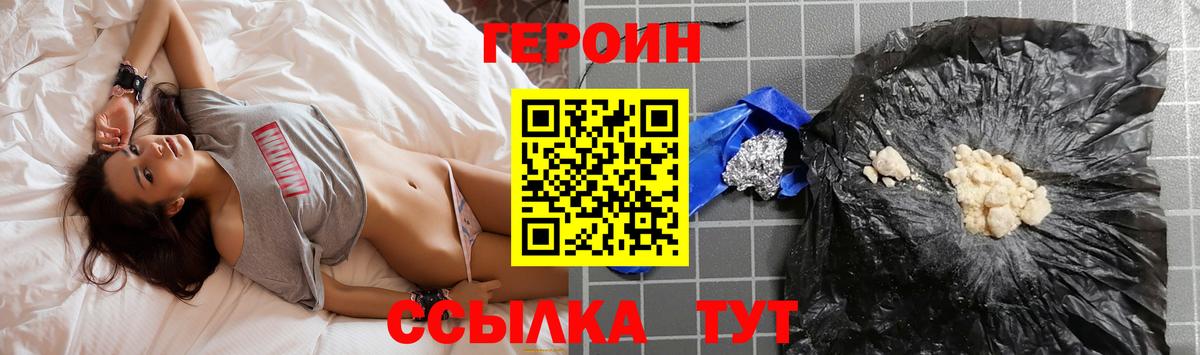 Героин хмурый  Вход с VPN  ГЕРОИН  Большой Камень 