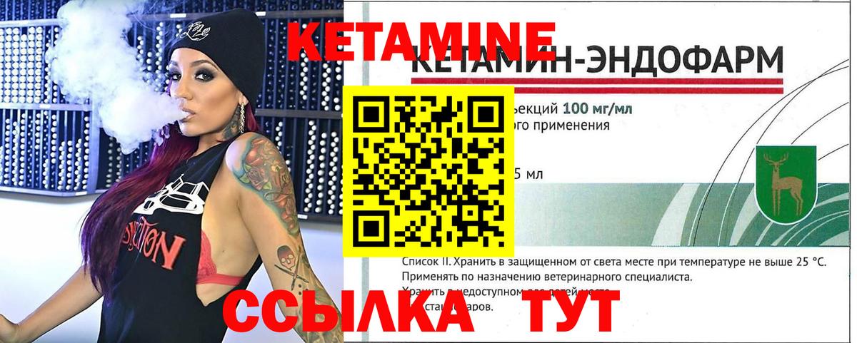 Кетамин ketamine  Вход с VPN  Кетамин ketamine  Большой Камень 
