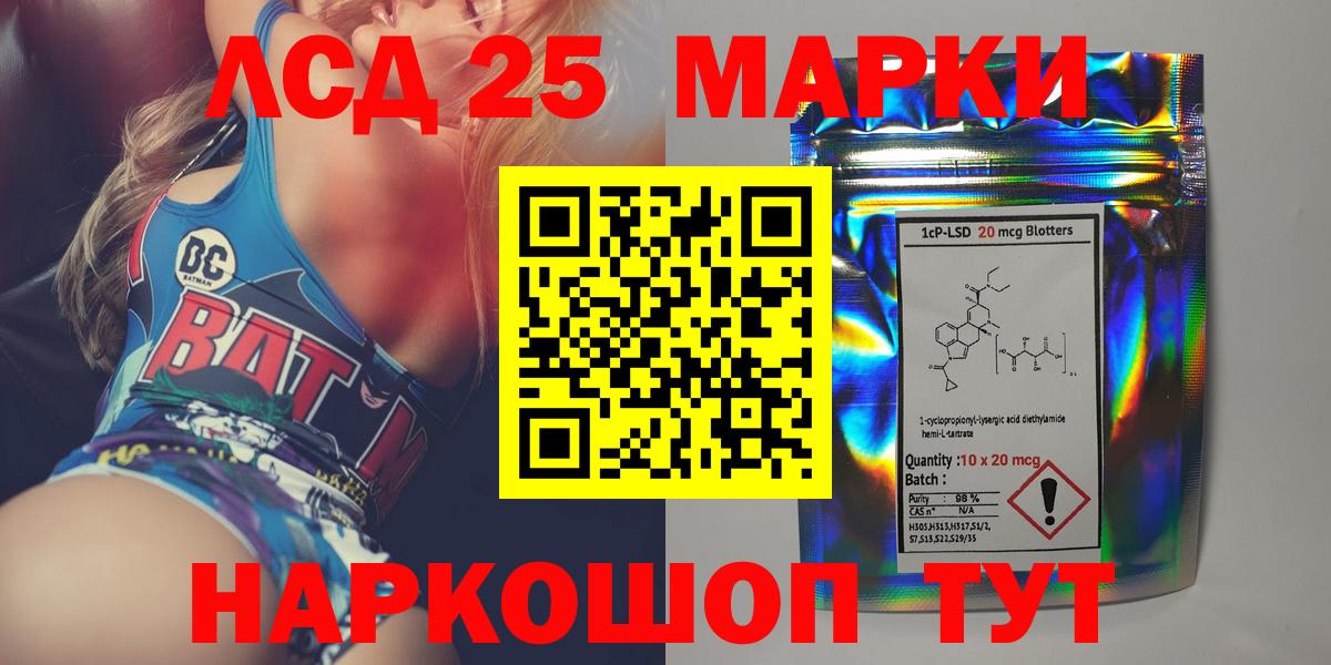 Лсд 25 экстази ecstasy Большой Камень