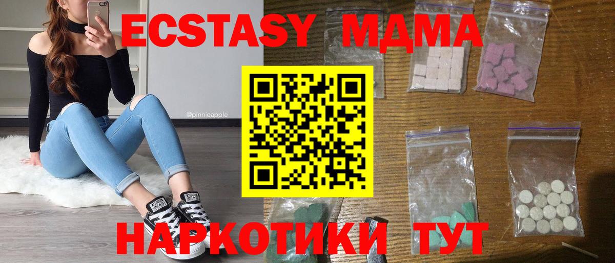 MDMA crystal  MDMA кристаллы  Большой Камень  Вход с VPN 