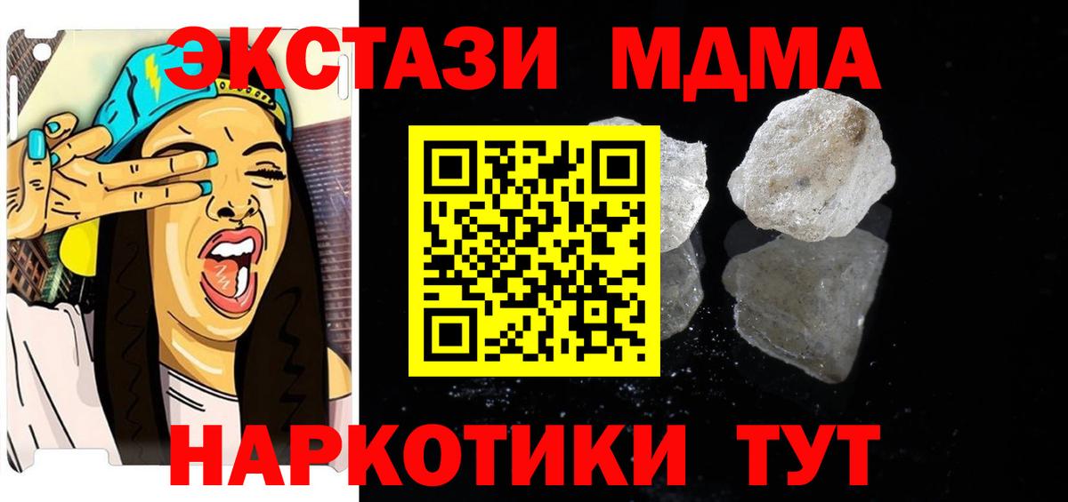 МДМА кристаллы Большой Камень