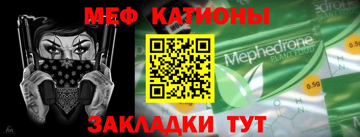 МЕФ мука Большой Камень