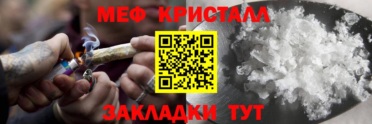 Большой Камень  МЯУ-МЯУ 4 MMC  Вход с VPN  МЯУ-МЯУ  Мефедрон кристаллы 