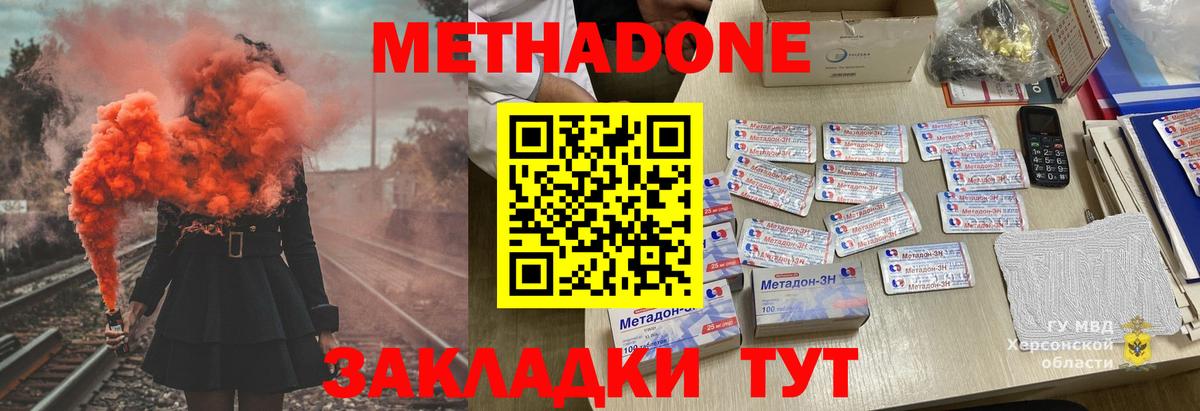 МЕТАДОН VHQ Большой Камень