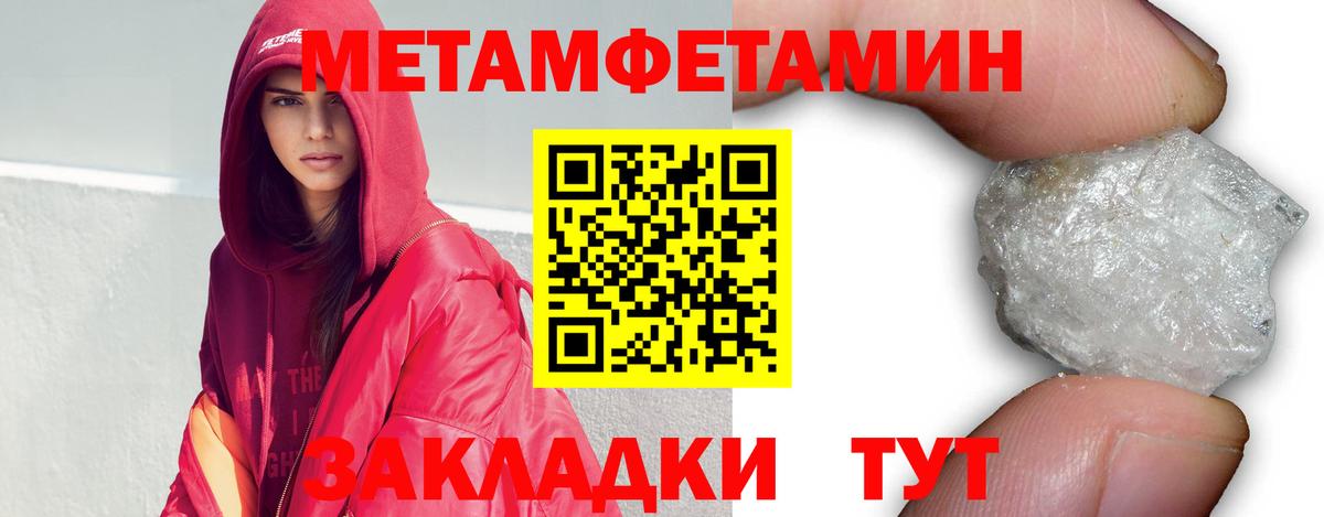 Большой Камень  Первитин мет  Вход с VPN 