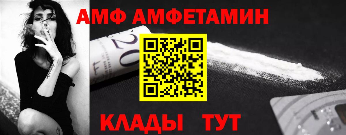 МЕТАМФЕТАМИН Methamphetamine Большой Камень