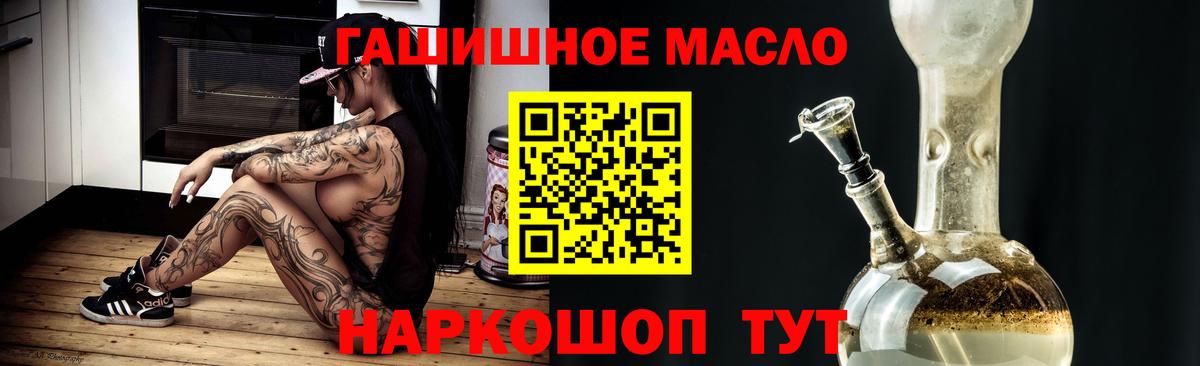 Дистиллят ТГК вейп  Вход с VPN  Большой Камень 